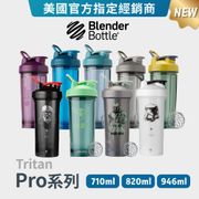 【Blender Bottle】Pro24 搖搖杯(附專利不銹鋼球)●24oz/蔚藍●