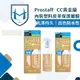 Prostaff CC黃金級 內裝塑料皮革保護鍍膜 車用皮革200ml 儀表板 汽機車美容皮椅塑件保養清潔劑 內裝