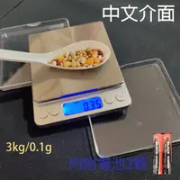 在飛比找蝦皮購物優惠-電子秤 電子磅秤 磅秤 廚房秤 料理秤 3kg/0.1g 0