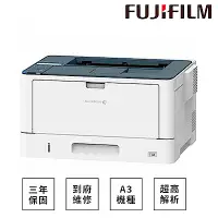 在飛比找Yahoo奇摩購物中心優惠-FUJIFILM 富士 DocuPrint 3205d A3