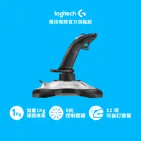 在飛比找蝦皮商城優惠-Logitech G 羅技 EXTREME 3D PRO 閃