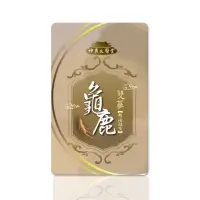 在飛比找momo購物網優惠-神農太醫堂龜鹿雙蔘筋活貼布(週末限定)