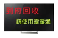 在飛比找露天拍賣優惠-2013年_ 日本原裝 SHARP夏普 52吋型液晶電視 3