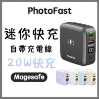 在飛比找蝦皮商城精選優惠-【 PhotoFast 迷你萬用充 】現貨！10000mAh