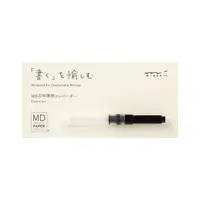 在飛比找蝦皮商城優惠-【CHL】MIDORI MD 15週年 限量版 鋼筆吸墨器 