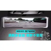 在飛比找蝦皮購物優惠-銳訓汽車配件-沙鹿店 DOD BSD300 GPS測速 前後