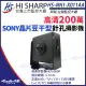 【KINGNET】昇銳 HS-4IN1-X011AA 200萬 多合一 豆干針孔攝影機 AHD 1080P 監視器攝影機(昇銳台灣大廠)