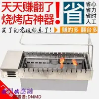 在飛比找樂天市場購物網優惠-【可開發票】商用電動燒烤爐烤羊肉串燒烤架自動旋轉燒烤機炭烤自