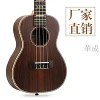 在飛比找樂天市場購物網優惠-【23寸全玫瑰木】ukulele 烏克麗麗 尤克里里 夏威夷