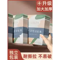 在飛比找ETMall東森購物網優惠-一次性泡澡袋洗澡加厚超大浴桶一次性袋塑料膜浴盆浴缸套木桶酒店