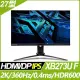 【hd數位3c】ACER XB273U F(2H1P/0.4ms/IPS/360Hz/含喇叭/G-SYNC/HDR600)超快速IPS面板【下標前請先詢問 有無庫存】