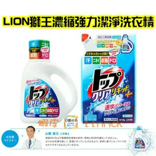 【日本同步】新款到 LION 獅王 花果 香氛 濃縮 柔軟 洗衣精 芳香 消臭 超熱銷 超香 清新