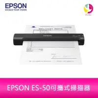 在飛比找蝦皮商城優惠-EPSON ES-50可攜式掃描器