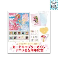 在飛比找蝦皮購物優惠-♡奈石Nice日本代購♡ 庫洛魔法使 日本郵局限定 日本郵票