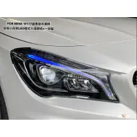 在飛比找蝦皮購物優惠-威鑫汽機車精品 Benz w117 CLA HID版升級小改