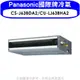 《可議價》Panasonic國際牌【CS-J63BDA2/CU-LJ63BHA2】變頻冷暖吊隱式分離式冷氣