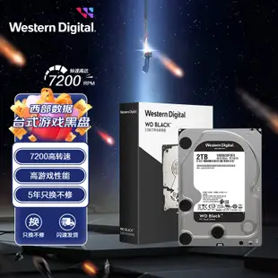 西部數據 台式機遊戲硬碟 WD_BLACK 西數黑盤 2TB 7200轉 64MB SATA CMR (WD2003FZEX)