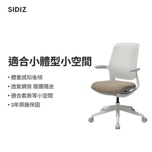 【SIDIZ】T25 人體工學椅 電腦椅 學習椅 (塑膠扇背款: 淺灰/沙棕色)｜官方旗艦店