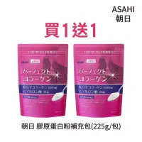 在飛比找momo購物網優惠-【ASAHI 朝日】膠原蛋白粉補充包225g/包(買一送一)