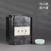 在飛比找ETMall東森購物網優惠-大號一斤茶葉罐鐵罐裝陳皮的鐵罐空罐子可雕刻絲印龍珠小青柑鐵罐