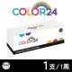 【Color24】for Brother 黑色 TN-2380 高容量相容碳粉匣(適用 MFC-L2700D/MFC-L2740DW)