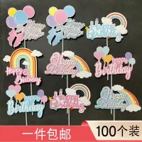 在飛比找樂天市場購物網優惠-大號彩虹烘焙生日蛋糕裝飾插件七色彩虹氣球愛心云朵星星插牌擺件