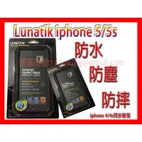 在飛比找蝦皮商城精選優惠-原廠三防 lunatik taktik iphone 4 4