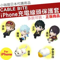 在飛比找樂天市場購物網優惠-【現貨 日本正版】 Cable Bite 銀魂 iPhone