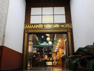 阿瑪瑞那空飯店Amarin Nakorn Hotel
