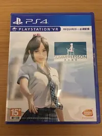 在飛比找Yahoo奇摩拍賣-7-11運費0元優惠優惠-PS4 夏日課程 宮本光 VR專用 summer lesso