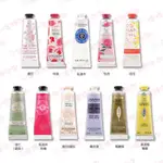 ◎蜜糖泡泡◎L'OCCITANE 歐舒丹 經典護手霜 30ML(乳油木/薰衣草/馬鞭草/櫻花/玫瑰/桂花/牡丹)多款任選