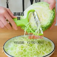 在飛比找Yahoo!奇摩拍賣優惠-切絲器 【網紅沙拉刨絲器】大號削皮器刨絲刀紫甘藍包菜園生菜切