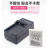 在飛比找蝦皮購物優惠-適用于尼康EN-EL5電池 相機充電器P100 P530 P