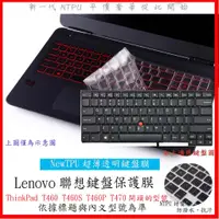 在飛比找蝦皮購物優惠-NTPU新薄透 聯想 Lenovo ThinkPad T46
