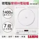 【聲寶SAMPO】微電腦變頻IH電磁爐 KM-VB14Q