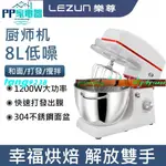 現貨-億貝斯特機攪拌機絞肉機5L/7L/8L大容量和麵機揉麵機烘焙王廚師機