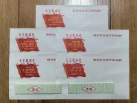 在飛比找Yahoo!奇摩拍賣優惠-沈陽市信封廠文革時期印刷的毛主席語錄信封兩原捆20枚，每捆1