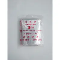 在飛比找蝦皮購物優惠-3E[溫馨小舖]2000.台灣製造 PE夾鍊袋8號(0.03