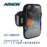 在飛比找ETMall東森購物網優惠-ARKON 手機專屬運動臂套 XXL-ARMBAND