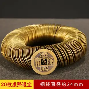 六帝錢 拜拜用品 銅錢古幣康熙順治乾隆通寶散錢幣【CM24318】