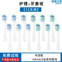 在飛比找露天拍賣優惠-適用電動牙刷頭hx7001hx7011hx525157515