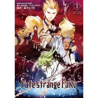 在飛比找蝦皮商城優惠-Fate/strange Fake(１)漫畫【金石堂】