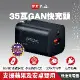 【PX大通】PWC-3511B 氮化鎵GaN 快速充電器 黑色