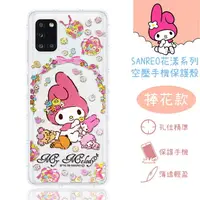 在飛比找樂天市場購物網優惠-【Hello Kitty】三星 Samsung Galaxy