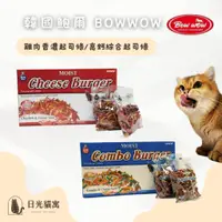 在飛比找蝦皮購物優惠-❰韓國鮑爾 BOWWOW❱ 🐾 雞肉香濃起司條  高鈣綜合起