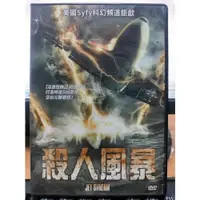 在飛比找iOPEN Mall優惠-挖寶二手片-E04-160-正版DVD-電影【殺人風暴 便利