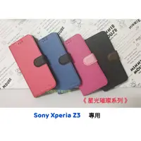 在飛比找蝦皮購物優惠-Sony Xperia Z3〈D6653〉璀璨星空側掀皮套 