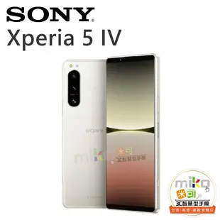 台南【MIKO米可手機館】SONY Xperia5 IV 6.1吋 8G/256G 雙卡雙待 綠空機報價$23590