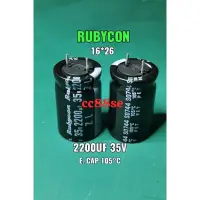 在飛比找蝦皮購物優惠-2200uf 35V 105°C 16*26 電解電容 RU