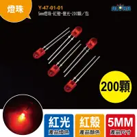 在飛比找蝦皮購物優惠-阿囉哈LED大賣場 現貨 LED燈泡 5mm LED燈珠二極